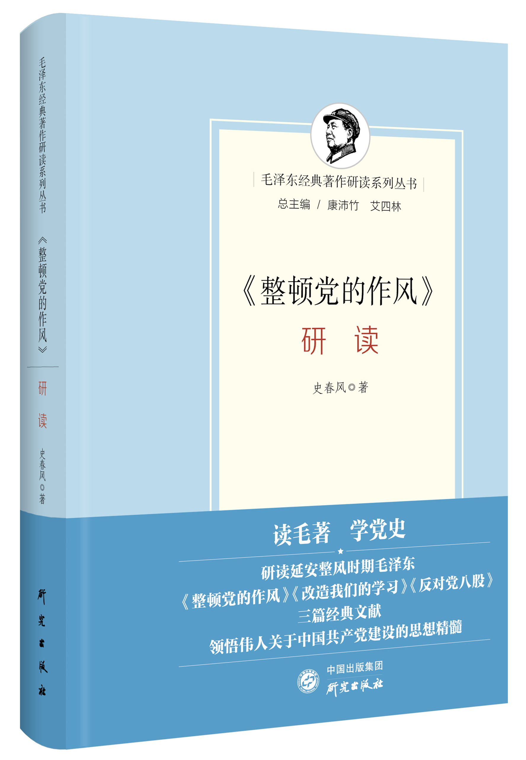 重温百年历程 | 研究出版社党史教育书系10大好书推荐
