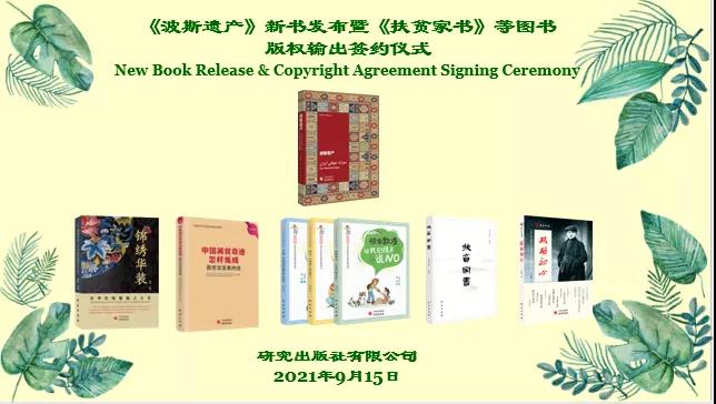 第28届北京国际图书博览会盛大开幕