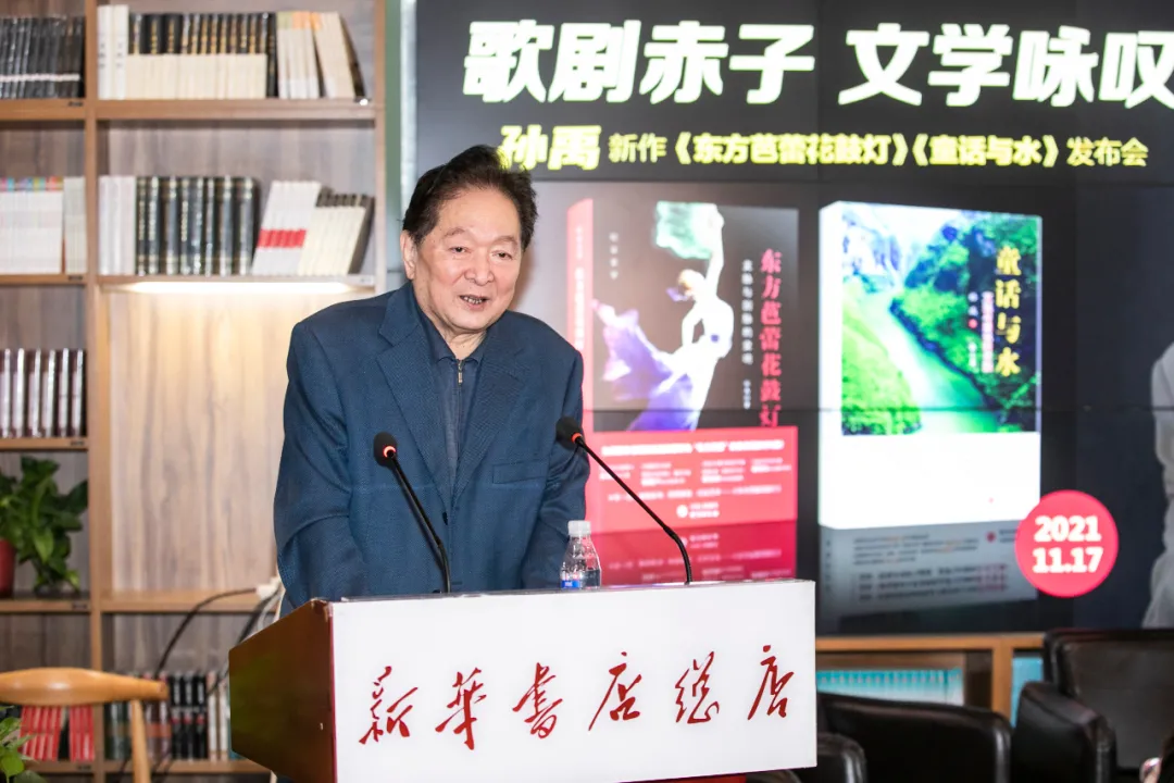 研究出版社举办《东方芭蕾花鼓灯》《童话与水》新书发布会——一场写书人、出书人、推书人的盛会