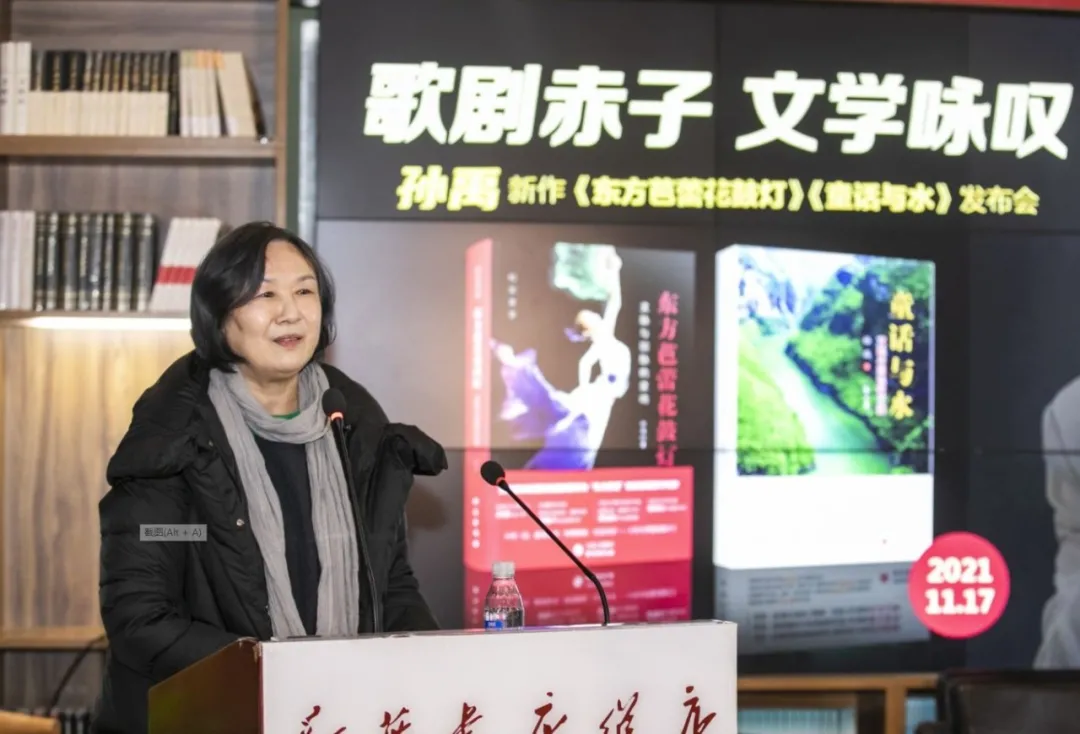 研究出版社举办《东方芭蕾花鼓灯》《童话与水》新书发布会——一场写书人、出书人、推书人的盛会