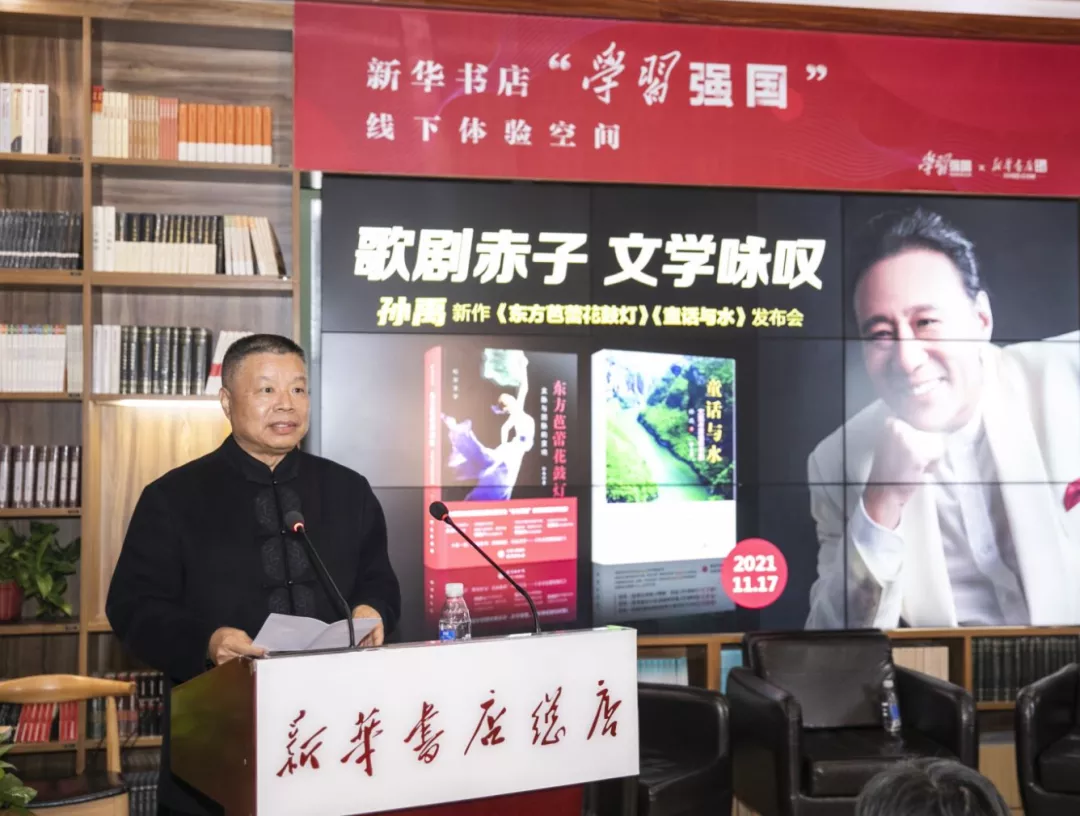 研究出版社举办《东方芭蕾花鼓灯》《童话与水》新书发布会——一场写书人、出书人、推书人的盛会