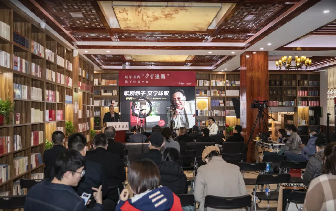 研究出版社举办《东方芭蕾花鼓灯》《童话与水》新书发布会——一场写书人、出书人、推书人的盛会