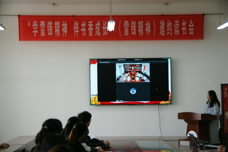 学雷锋精神  伴书香成长