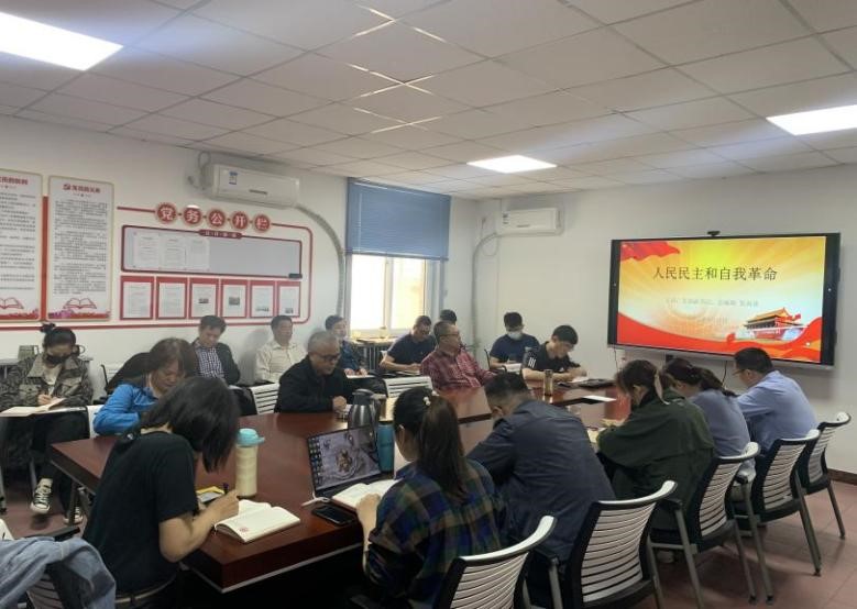 内靠人民民主 外靠自我革命 确保中国共产党长盛不衰 内靠人民民主 外靠自我革命 确保中国共产党长盛不衰