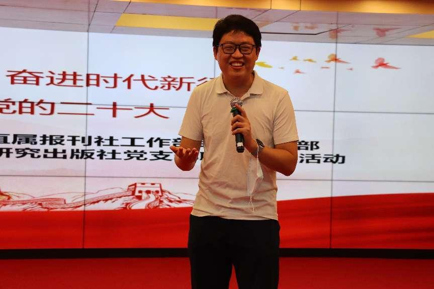 共筑文化强国梦 喜迎党的二十大——研究出版社党支部与光明日报社直属单位联合党支部开展联学联建主题党日活动 共筑文化强国梦 喜迎党的二十大——研究出版社党支部与光明日报社直属单位联合党支部开展联学联建主题党日活动