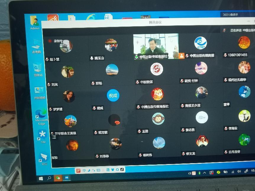 研究出版社党支部联合商报共同举办 学习贯彻党的二十大精神专题讲座 研究出版社党支部联合商报共同举办 学习贯彻党的二十大精神专题讲座