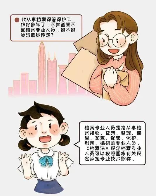 国际档案日丨“6·9国际档案日”档案知识科普 国际档案日丨“6·9国际档案日”档案知识科普