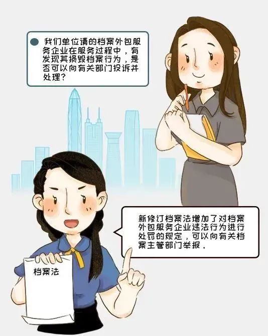 国际档案日丨“6·9国际档案日”档案知识科普 国际档案日丨“6·9国际档案日”档案知识科普