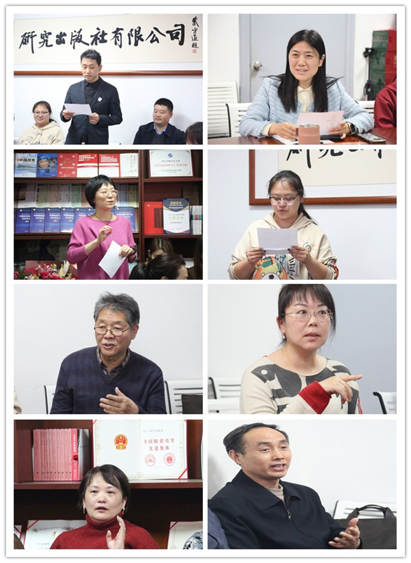 光辉岁月 感恩有你——研究出版社组织召开赵卜慧社长光荣退休欢送会 光辉岁月 感恩有你——研究出版社组织召开赵卜慧社长光荣退休欢送会