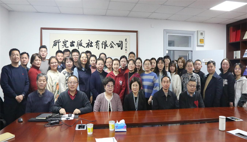 光辉岁月 感恩有你——研究出版社组织召开赵卜慧社长光荣退休欢送会 光辉岁月 感恩有你——研究出版社组织召开赵卜慧社长光荣退休欢送会